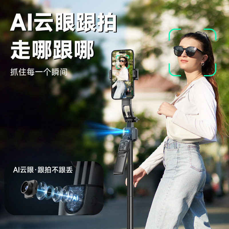 ใหม่ Smart Face Follow-Up Selfie Stick AI Follow-Up Anti-Shaking Gimbal สี่ขาตั้งกล้อง