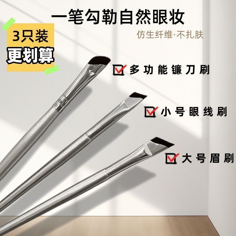 แปรงแต่งหน้า Blade Brush Eyeliner Brush Eye Brow Brush Aegyo-sal Brush Detail Brush - รูปที่ 3