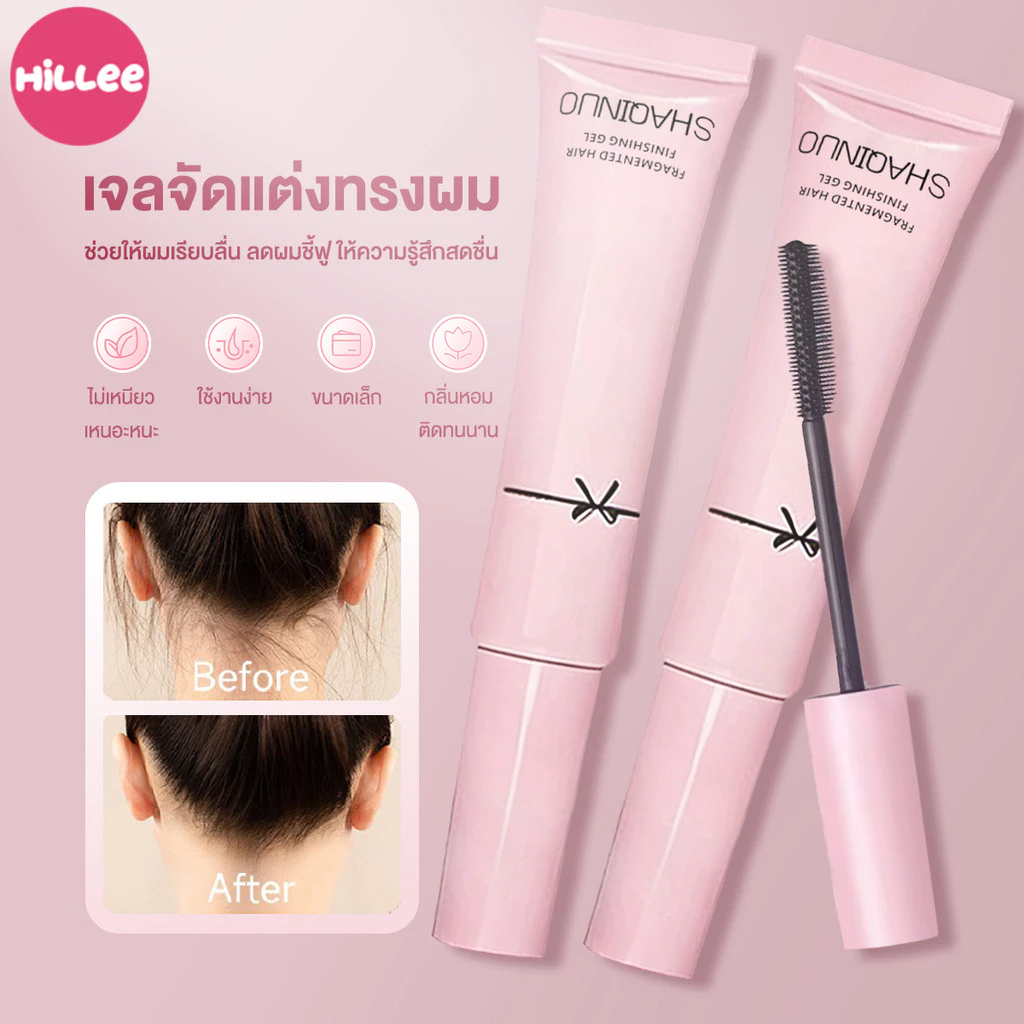 มาสคาร่าเก็บไรผม มาสคาร่าเก็บไรผมจัดแต่งทรงผม แก้ปัญหาหัวฟู อยู่ทรงนาน เนื้อเจลสีใส สดชื่น ไม่เหนียวเหนอะหนะ