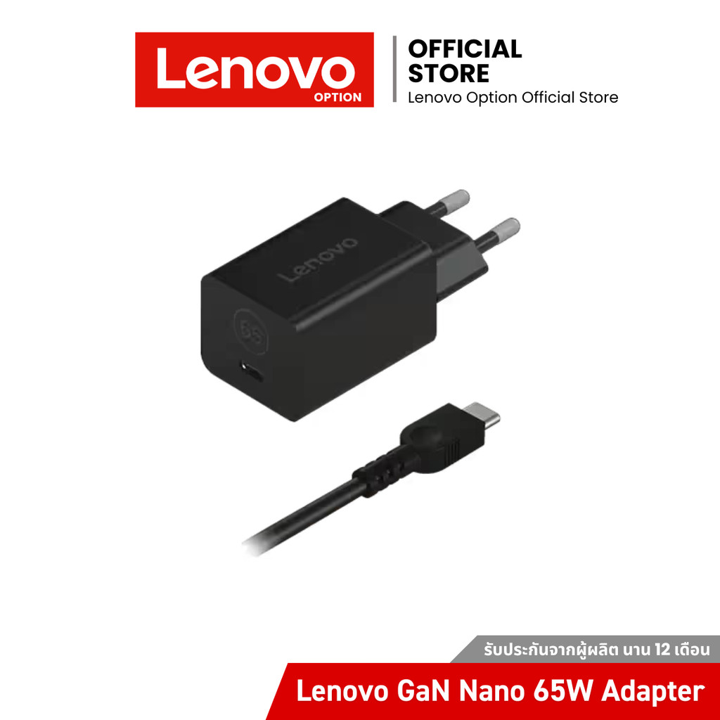 Lenovo GaN Nano 65W Adapter - G0A6GN65TH