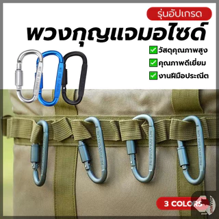 พวงกุญแจรถมอไซ พวงกุญแจรถยนต์ รูปตัว D น้ำหนักเบา พกพาสะดวก สำหรับแขวนเปล แขวนของ สำหรับกิจกรรมกลางแจ้ง