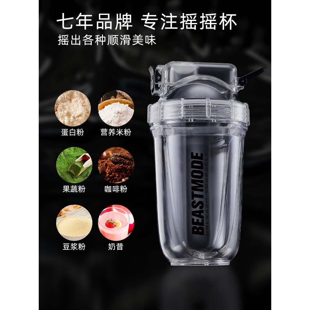 Lock Bomb Lid Shaker Cup tritan Sports Fitness Protein Shaker Powder Cup Milkshake Blender Cup [E107