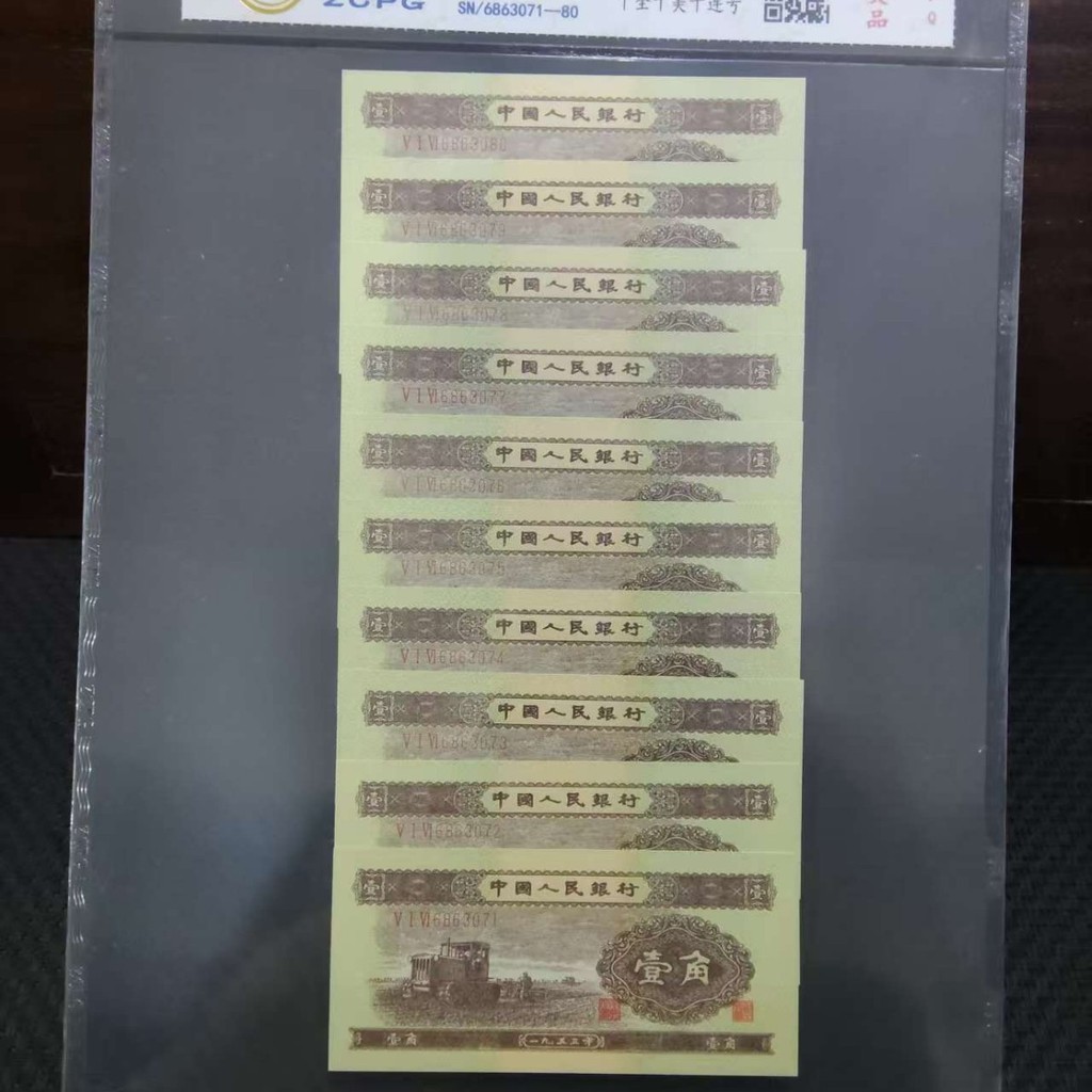 ชุดที่สอง เหรียญเกรด RMB Huang Yijiao 1.10