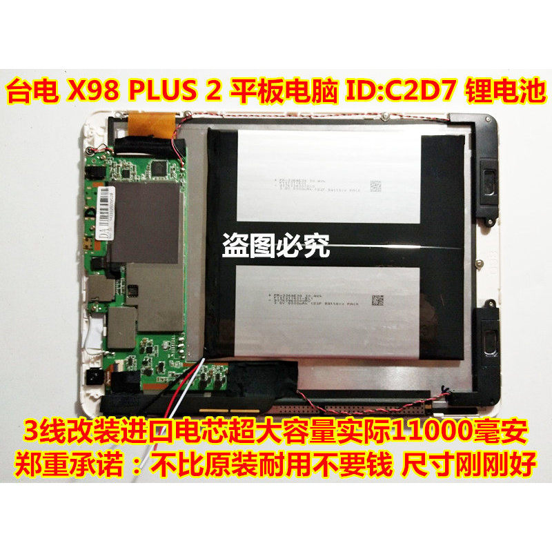 เหมาะสําหรับแบตเตอรี่แท็บเล็ต Taipower X98 3G AIR II III AIR 3G Pro Plus