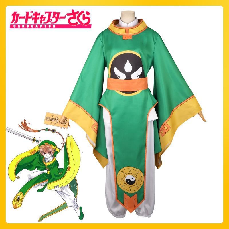 เครื่องแต่งกายคอสเพลย์ Li Syaoran จาก Cardcaptor Sakura สำหรับ HALOWEEN