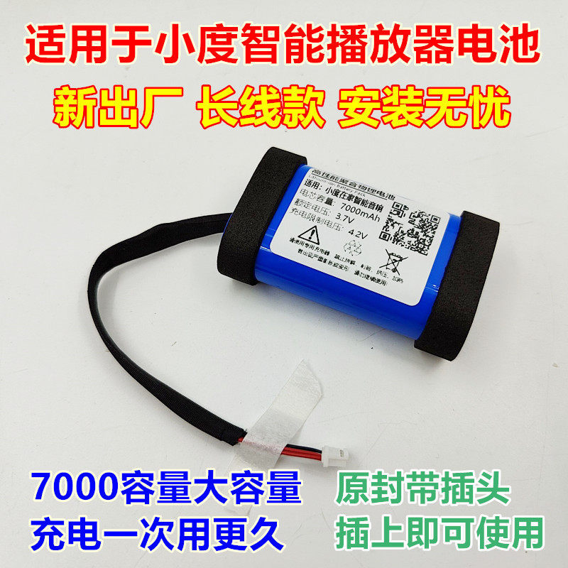 ใช้ Xiaodu เพิ่ม nv5xx1 B1 1C 1S x8 x9 x10T8T9T10 สมาร์ทลําโพงแบตเตอรี่ที่บ้าน