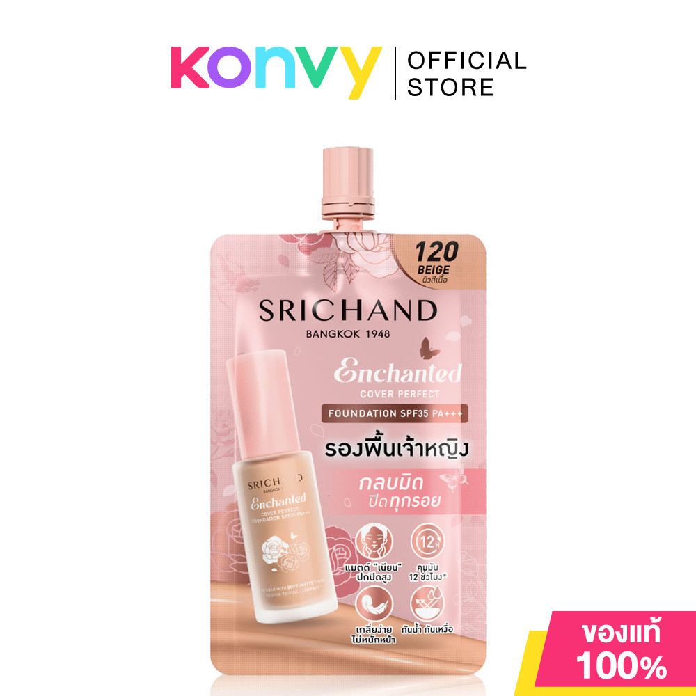 Srichand Enchanted Cover Perfect Foundation 7g #120 Beige รองพื้นเนื้อซอฟต์แมท ศรีจันทร์.