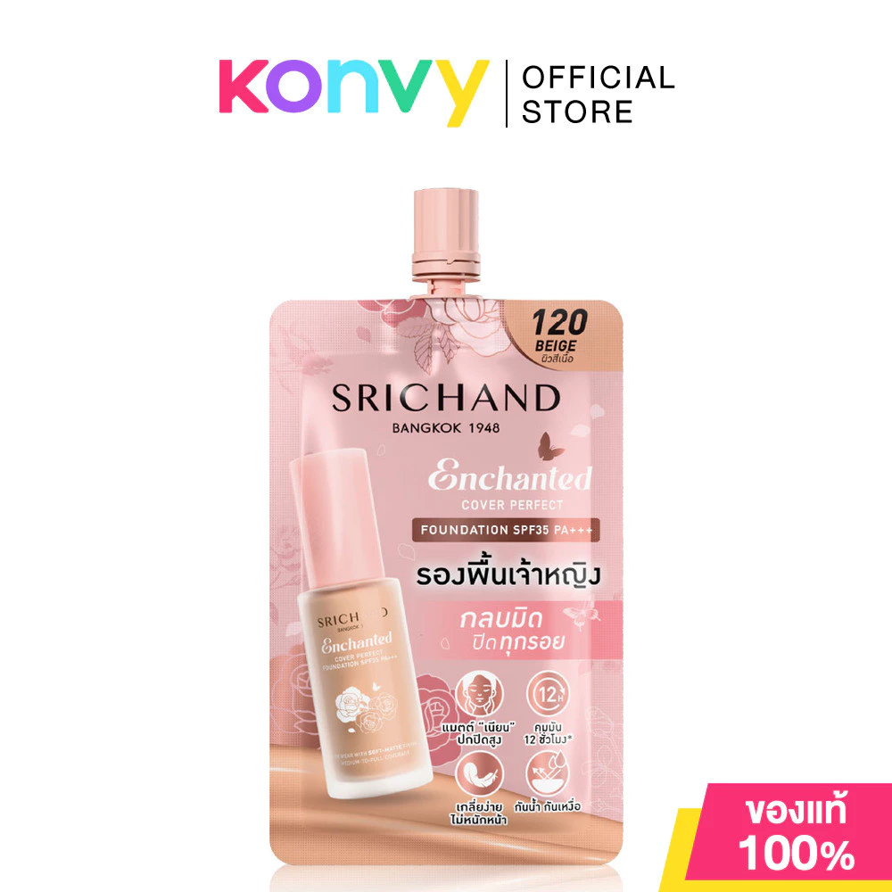 Srichand Enchanted Cover Perfect Foundation 7g #120 Beige รองพื้นเนื้อซอฟต์แมท ศรีจันทร์.