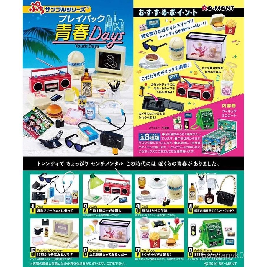 ของแท้ Rement Out-of-Print Bulk Food Toys 90s Memories Youth Miniature Model จัดส่งฟรีกว่า 100