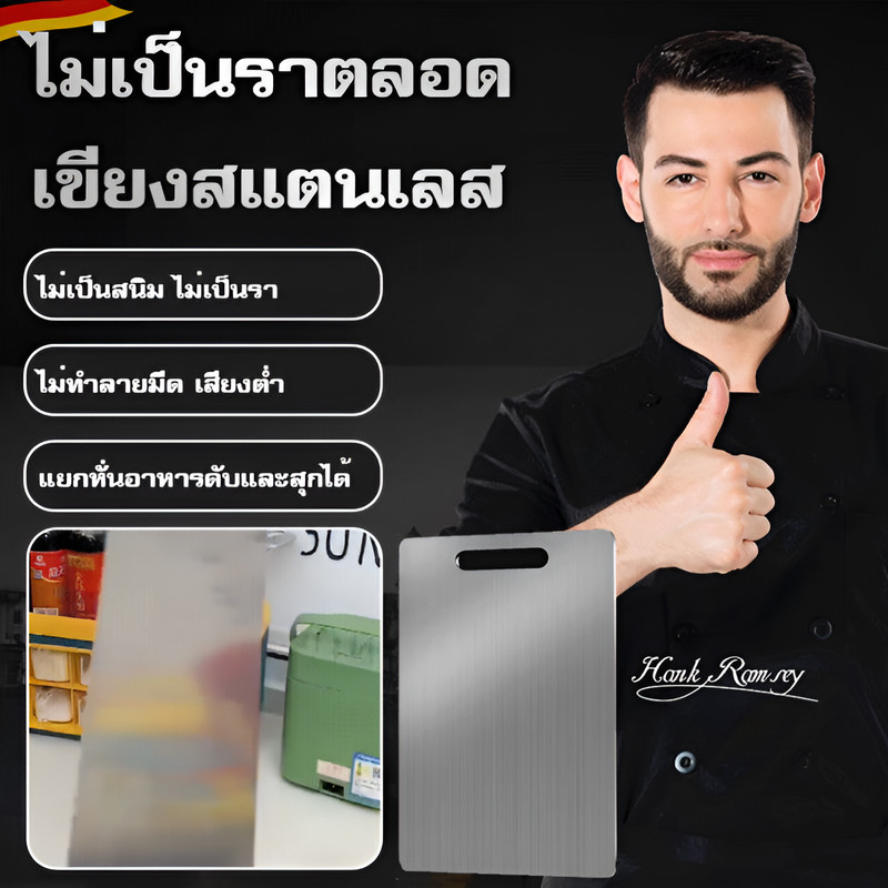 【ป้องกันรา/2 ด้าน】Heang Stainless 2 Chan สำหรับหั่นเนื้อและผัก แผ่นตัดอาหารเกรดพรีเมี่ยม ไม่เป็นสนิม