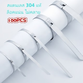 เคเบิ้ลไทร์สแตนเลส 304 Ball Lock 4.6x200/300/400mm 100 ชิ้น สำหรับสายไฟ ท่อแอร์ สาย LAN