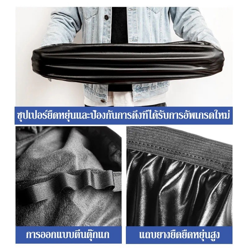 ผ้าหุ้มเบาะรถมอเตอร์ไซค์ ทรงสวย กระชับเบาะ ไม่อมน้ำ กันแดด กันฝน ช่วยถนอมเบาะเดิม ใช้งานได้นาน - รูปที่ 4