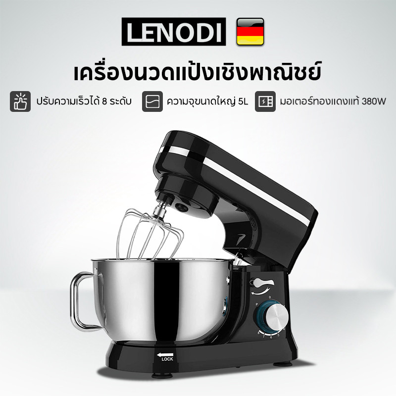 LENODI เครื่องผสมอาหาร เครื่องผสมแป้ง  โถใหญ่ 5 ลิตร 1400w เครื่องตีแป้ง ไข่ เเละ ผสมอาหาร รุ