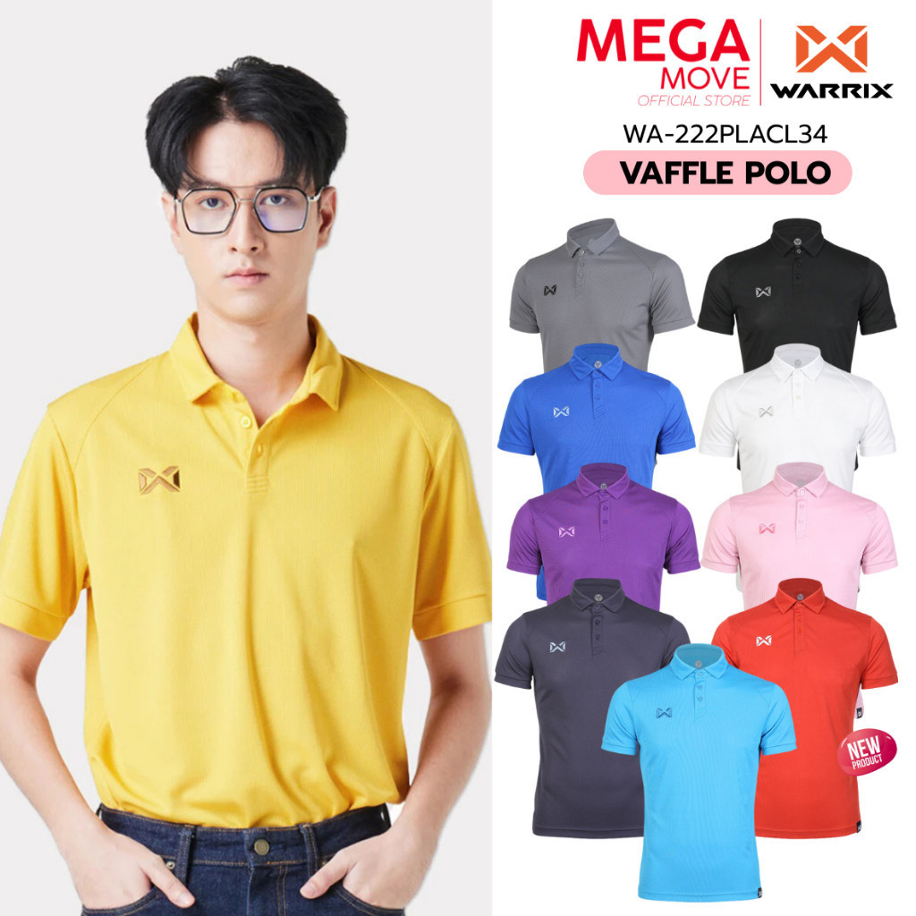 เสื้อโปโล Warix Wow ทำด้วยผ้าวาฟเฟิล สีใหม่สดใส