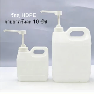[แกลลอนลิตรหัวปั๊ม] แกลลอน+ฝาปั๊ม 1L/2.5/5L แกลลอน+หัวปั๊ม ขวดบีบซอส ขวดน้ำ