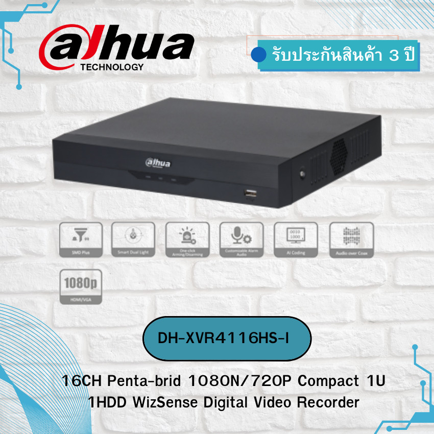 DAHUA รุ่น XVR4116HS-I เครื่องบันทึกกล้องวงจรปิด 16CH ของแท้ รับประกันศูนย์