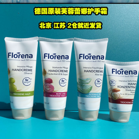 เยอรมัน Florena Florena Moisturizing Moisturizing Repair Olive Grape Seed Aloe Vera Hand Cream ความง