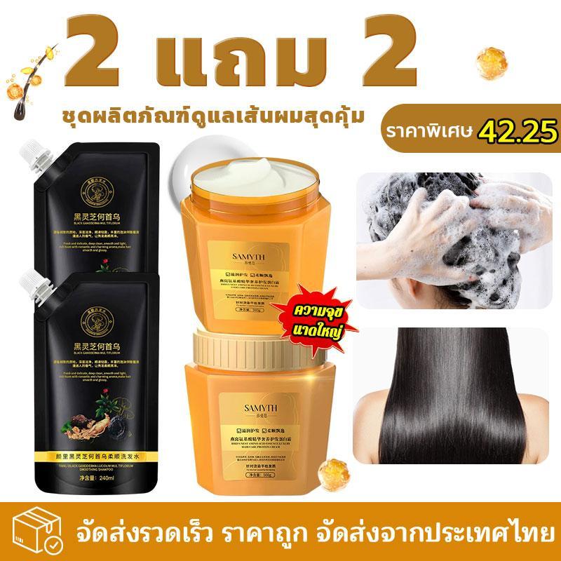 ซื้อ 2 แถม 2 เซ็ตดูแลเส้นผม เซรั่มบำรุงผมคาเวียร์ + แชมพูเห็ดหลินจือดำธรรมชาติ ฟื้นฟูผมแห้งเสีย ผมนุ่มลื่น ชุ่มชื้นยาวนา