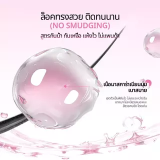 Luminee Beauty มาสคาร่า 3 in 1 กันน้ำ กันเหงื่อ 24H งอนยาว ไม่แพนด้า พร้อมบำรุงขนตา แถมฟรี! ที่ดัดขนตา B205
