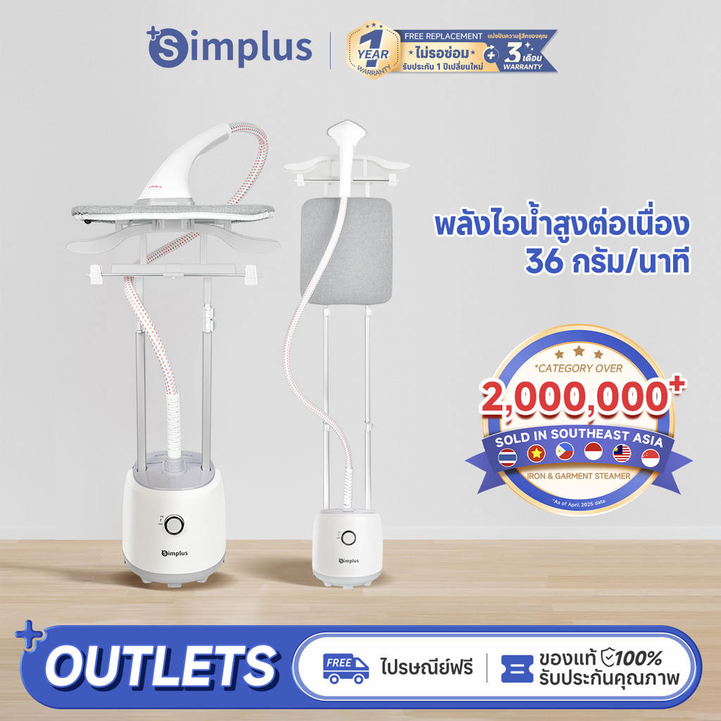 Simplus เตารีดไอน้ำ เรียบง่าย เตารีดไอน้ำแบบยืน เตารีดถนอมผ้า ใช้งานง่าย สะดวกสบาย 2000w Garment Steamer GTJH009