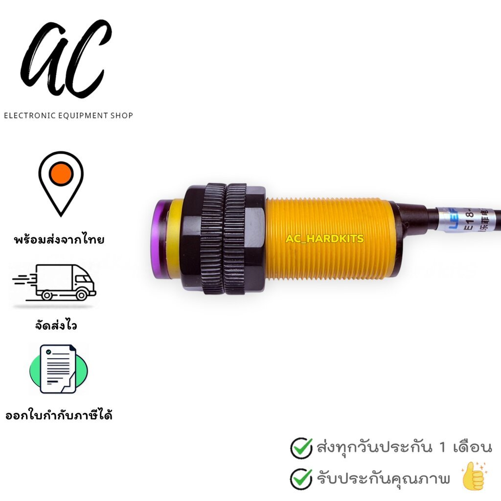 E18-D80NK Infrared Reflectance Proximity Sensor NPN NO ตรวจจับความเคลื่อนไหว 3-80 ซม เซนเซอร์จับวัตถุ โฟโต้เซนเซอร์ - รูปที่ 2