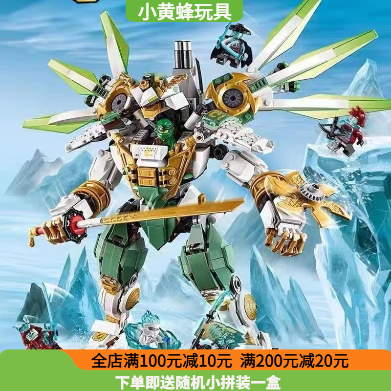ninjago เลโก้ บล็อกตัวต่อ Ninja Lloyds Titan Mecha Boy ประกอบของเล่นเด็กเหมาะสําหรับ Lego 70676