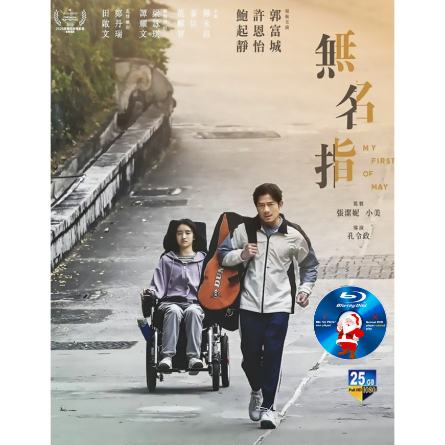 HK-BLURAY ไม่มีนิ้วชื่อ (2025) Starring: Aaron Kwok/Xu Enyi/Bo Qijing/Eiki Leung/Yaowen Tan