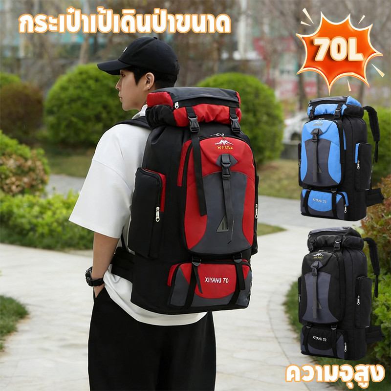 CODกระเป๋าเป้ เป้เดินทาง เป้เดินป่า 70L สำหรับผู้ชายและผู้หญิง ความจุสูง เดินป่า กระเป๋าเดินทางกีฬา