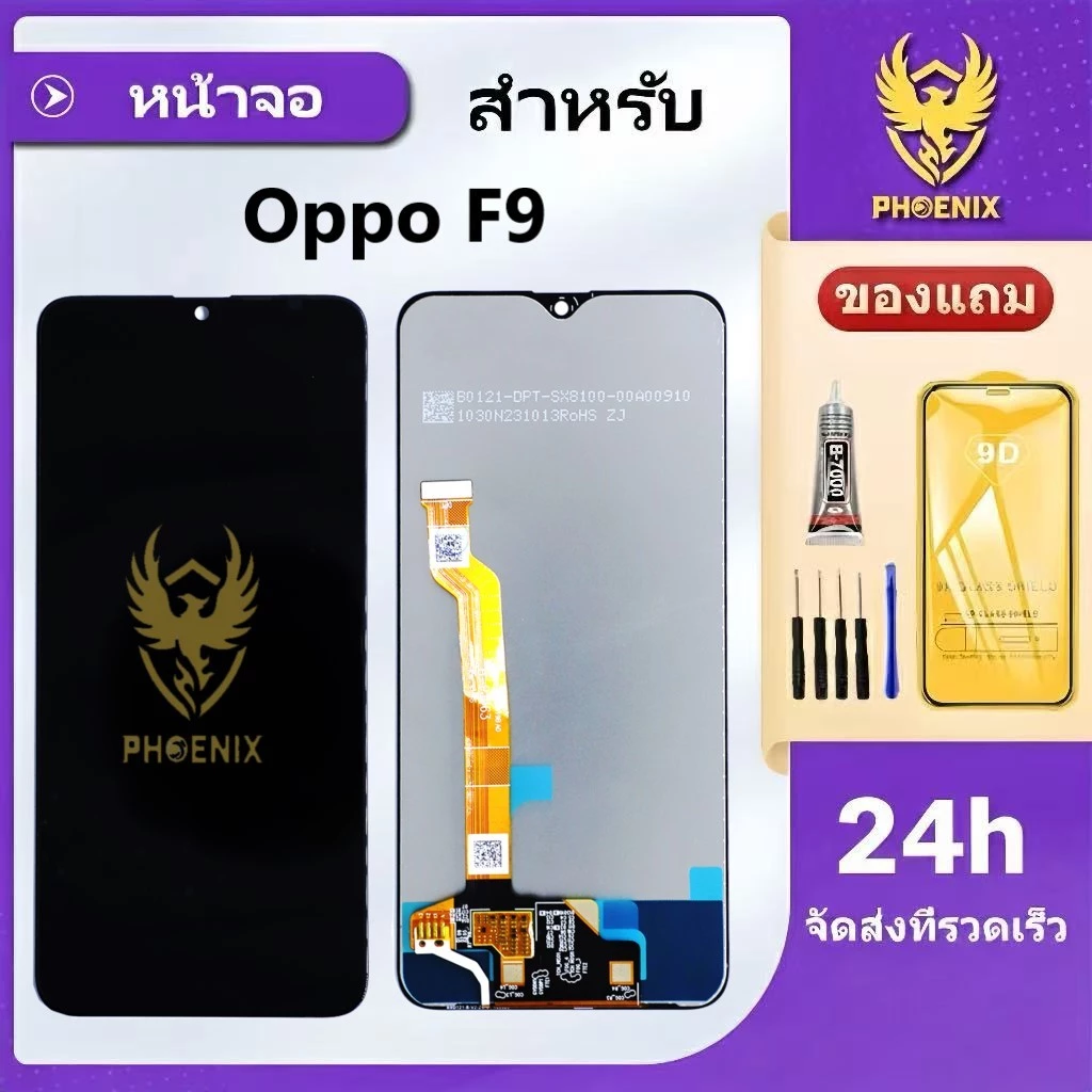 หน้าจอ LCD สำหรับ Oppo F9 Realme 2 Pro จอแท้ F9 Realme 2 Pro จอพร้อมทัชกรีน แถมฟิล์มกันแตก+ชุดไขควงกับกาว รับประกัน99วัน