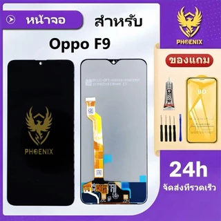หน้าจอ LCD สำหรับ Oppo F9 Realme 2 Pro จอแท้ F9 Realme 2 Pro จอพร้อมทัชกรีน แถมฟิล์มกันแตก+ชุดไขควงกับกาว รับประกัน99วัน
