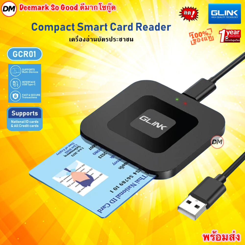 🚀ส่งเร็ว🚀 GLINK GCR01 Compact Smart Card Reader เครื่องอ่านบัตรประชาชน อ่านถูกต้อง ข้อมูลถูกต้อง เสถียรที่สุด