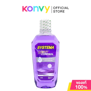 Systema Mouthwash ซิสเท็มมา น้ำยาบ้วนปาก 500ml (Fresh Forest/Midnight Paradise/Cherry Blossom/Fresh Cool Mint)