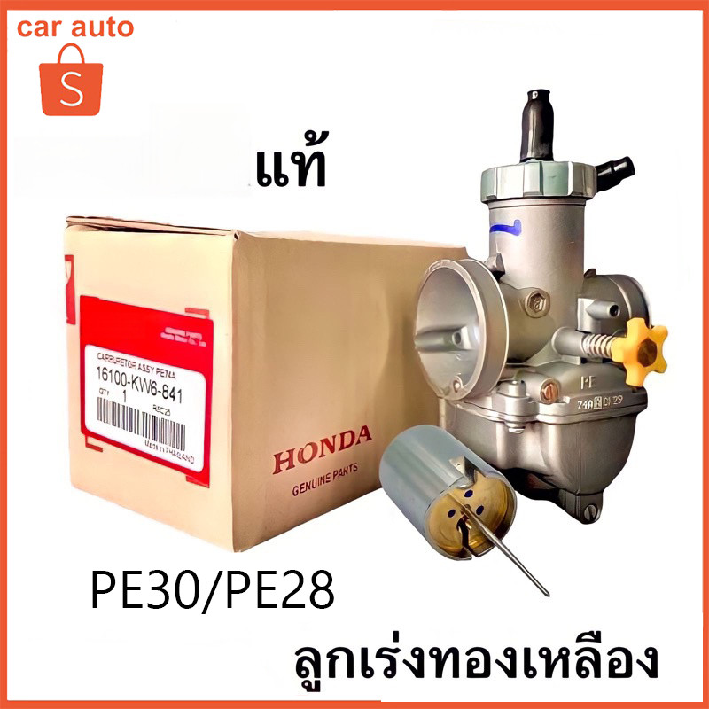 คาบูเอ็นโปรแท้ N Pro คาร์บูเอ็นโปรแท้คว้านปาก 28 30 mm