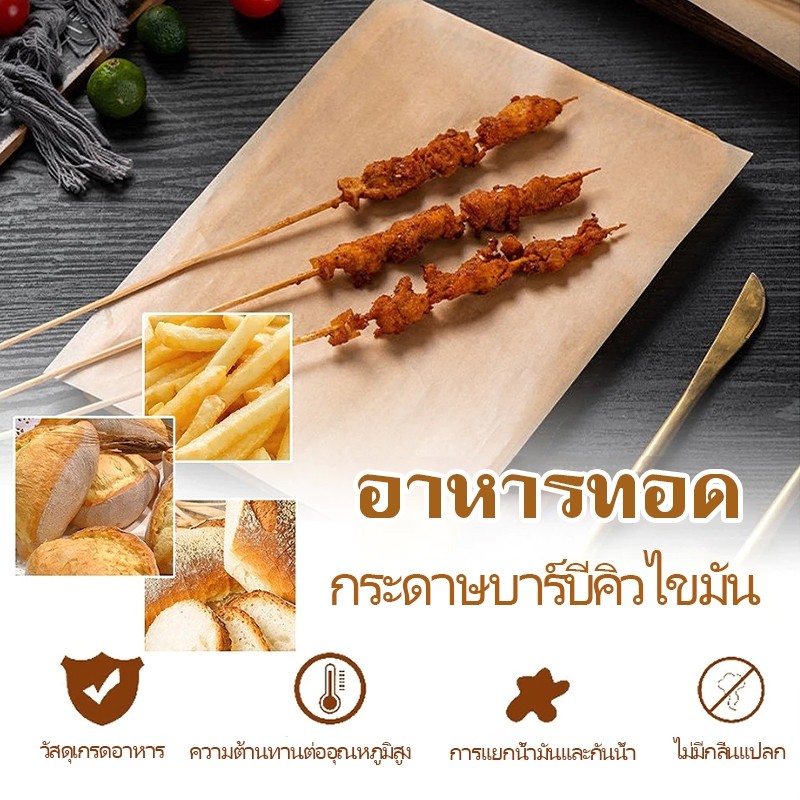 MAS 100แผ่น/ชุด กระดาษรองอบขนม bakingpaper รองอาหาร เบเกอรี่ และห่ออาหาร กระทะปิ้งย่าง ถาดอบขนม กระดาษไข - รูปที่ 5