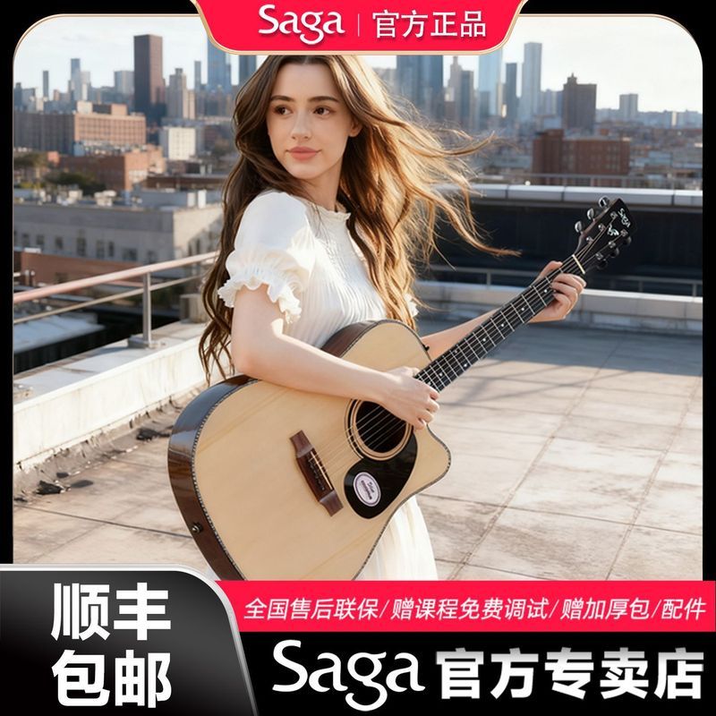 บริษัท กว่างโจว ชูซังเหมา จํากัด SAGA SAGA Guitar Beginner sf600 Acoustic Guitar Entry Electric Box 