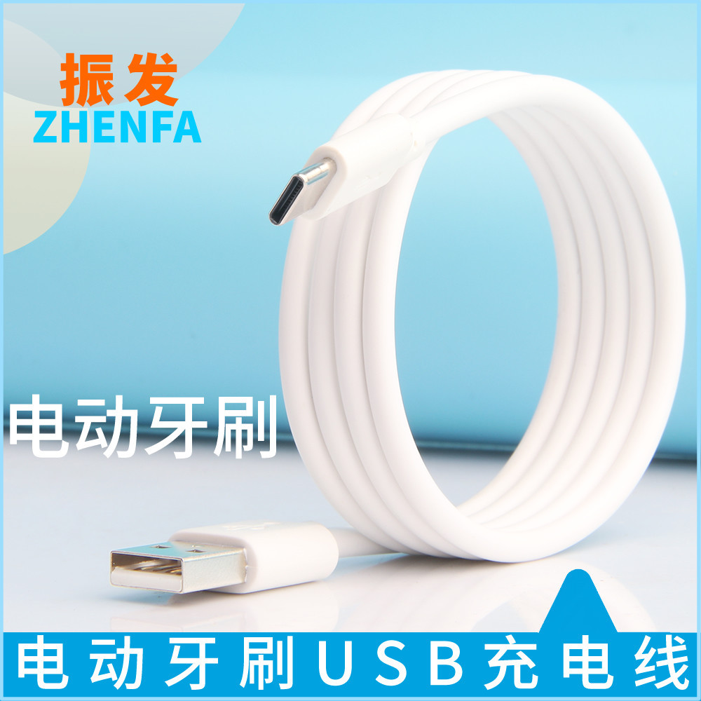 แปรงสีฟันไฟฟ้าสายชาร์จเหมาะสําหรับ usmile Y1 U2 U3 Y4 Q3 P3 Charger USB Data Cable U2N