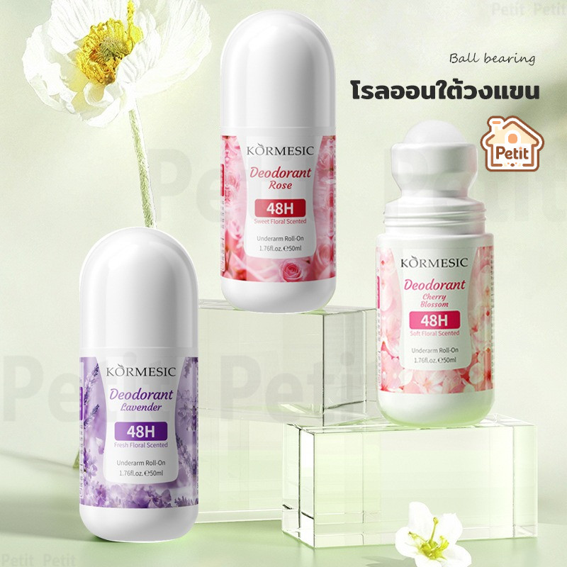 โรลออนดับกลิ่นใต้วงแขน 3 กลิ่น ขนาด 50ml ซึมไว ไม่เหนอะหนะ ลดเหงื่อ ลดกลิ่น มั่นใจตลอดวัน