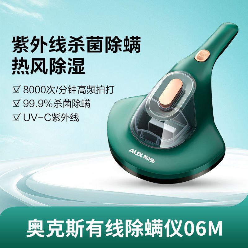 Aox เครื่องมือกําจัดไรกําจัดไรเครื่องมือที่มีประโยชน์เตียงในครัวเรือนอัลตราไวโอเลตฆ่าเชื้อเครื่องดูด