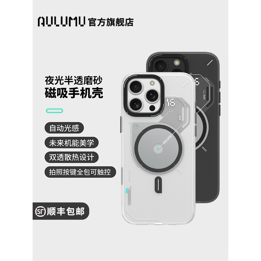 AULUMU/AULUMU เหมาะสําหรับ Apple iPhone16promax เคสโทรศัพท์ส่องสว่างโปร่งแสง Frosted ปุ่มกล้องรวมทุก