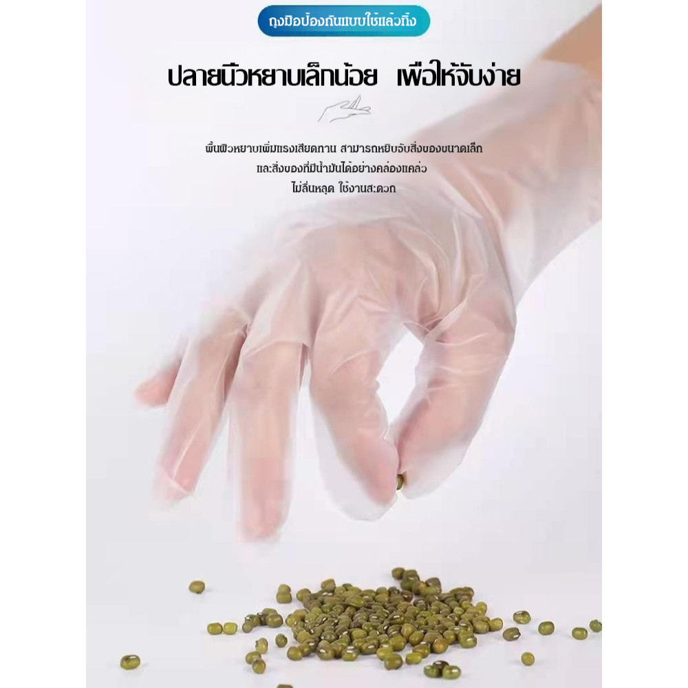 💥TH ขายร้อน💥100ชิ้น ถุงมือ TPE แบบหนาเกรดอาหารแบบใช้แล้วทิ้ง/ถุงมือพลาสติก TPE เกรดอาหาร/ ถุงมือพลาสติก/ใส เหนียวพิเศษ ทนทาน ไม่เปื่อยง่าย ใช้ทำอาหาร-ทำความสะอาด-ดูแลสุขภาพ มือจะไม่สกปร - รูปที่ 4
