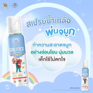 ส่งด่วน สเปรย์น้ำเกลือพ่นจมูก Salinex ล้างจมูกสำหรับเด็กอ่อน 80 ml ใช้ได้ตั้งแต่ 1 เดือนขึ้นไป