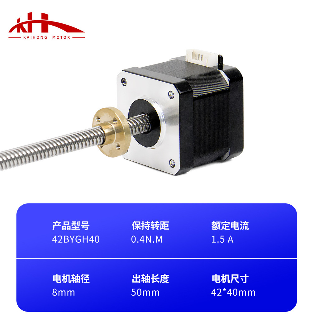 พร้อมสต็อก 42 Series Two-Phase Stepper Motor 3D Printer Automation Equipment Screw Motor Micro Motor