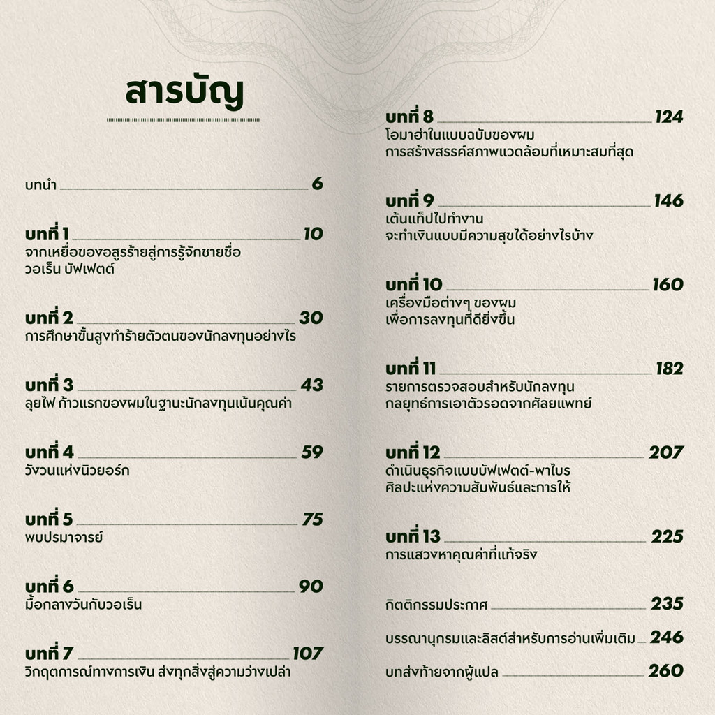 รูปภาพ 6