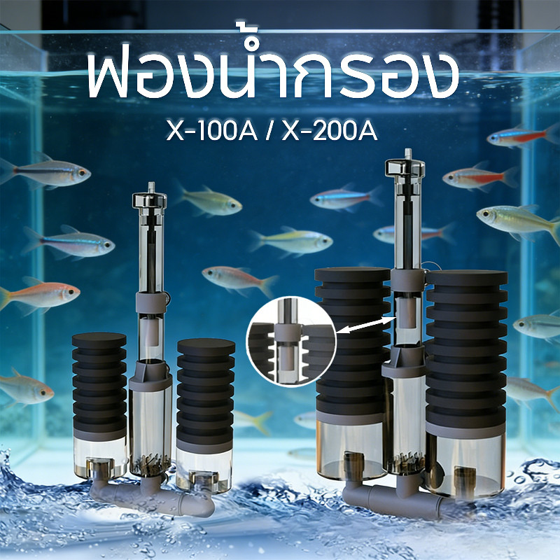 COD  ตัวกรองตู้ปลา ยืดระยะการถ่ายน้ำ อุปกรณ์​ตู้ปลา กรองแขวน เพิ่มออกซิเจน มีฟองน้ำกรอง กรองน้ําตู้ปลา