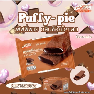 พายกรอบ สอดไส้ มีให้เลือกหลายรส อลิซ เบเกอรี่ Alice Bakery 1 กล่องมี 12 ชิ้น