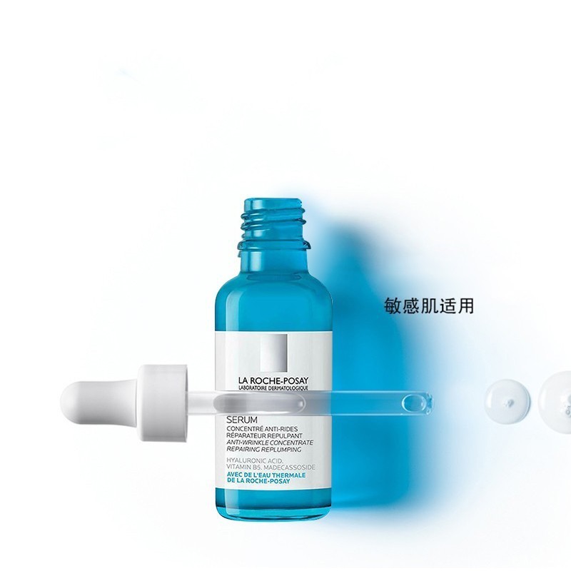 LarochePosay LarochePosay B5 Essence Hyaluronic Acid Small Blue Bottle Essence 30ml Brightening Soot