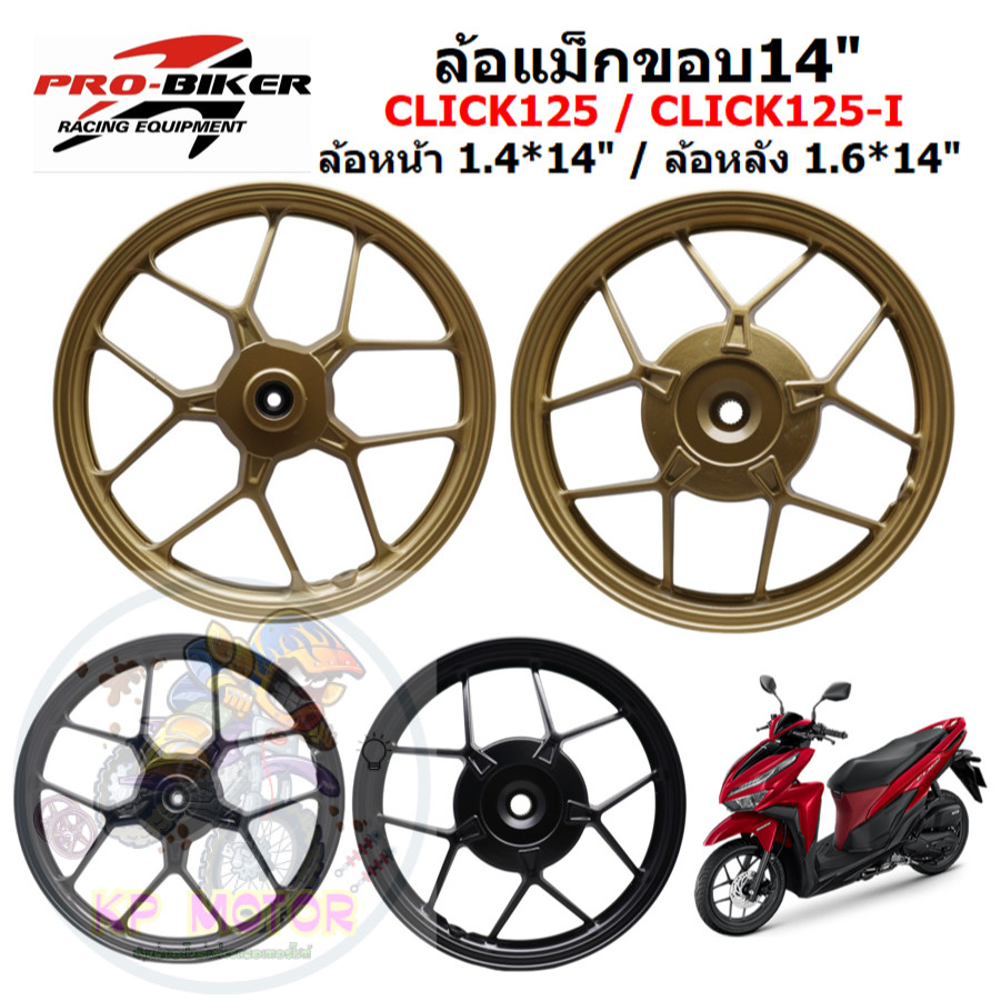 ล้อแม็ก CLICK125 / CLICK125-I ลายY ขอบ14 ล้อแม็กคลิก125ไอลายวาย ล้อแม็กCLICK125I ลายY