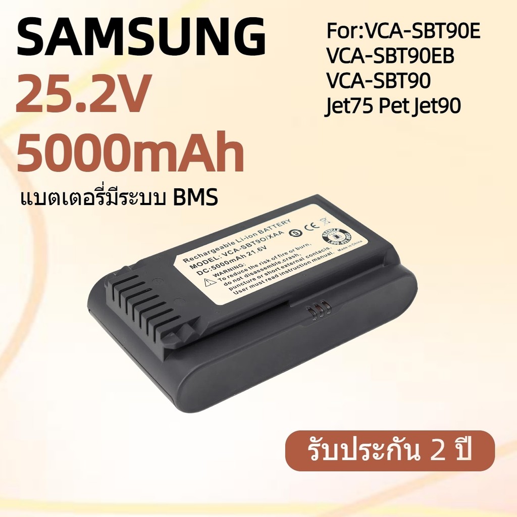 แบตเตอรี่เครื่องดูดฝุ่น Samsung 3500mAh 21.6V สำหรับ VCA-SBT90E DJ96-00221A