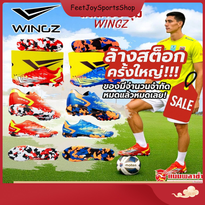รองเท้าสตั๊ด 100 ปุ่ม WINGZ ใส่ได้ทั้งสนามหญ้าเเท้ สนามหญ้าเทียม