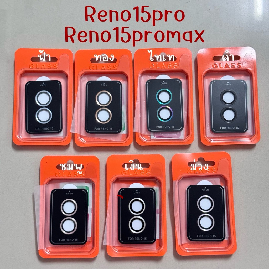 ฟิล์มกระจก เลนส์กล้อง(สีพื้น) OPPO - Reno15pro Reno15promax